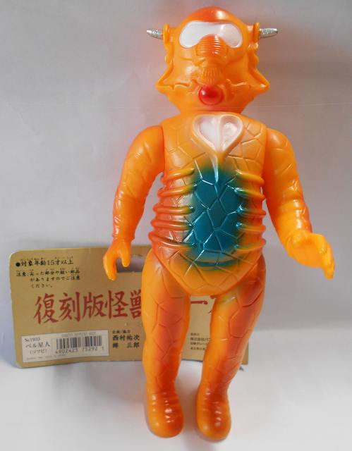 ベル星人 復刻版怪獣シリーズ B-CLUB