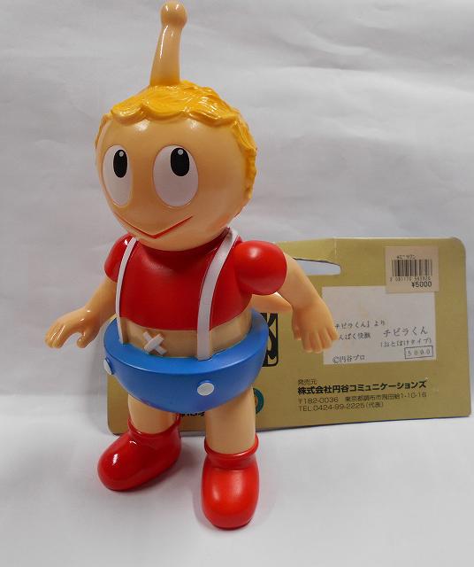 チビラくん おとぼけタイプ (株)円谷コミュニケーションズ