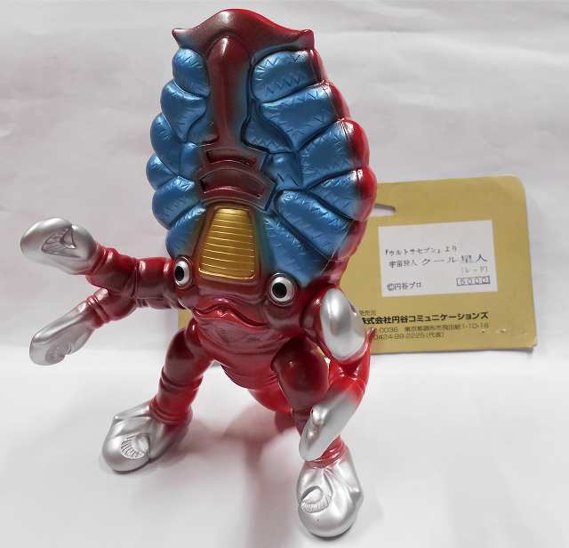 クール星人(レッド) 怪獣郷 (株)円谷コミュニケーションズ