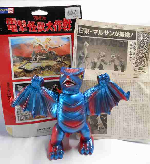 ギャオス 電撃怪獣大作戦 マルサン