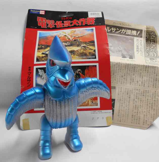 ジグラ 電撃怪獣大作戦 マルサン