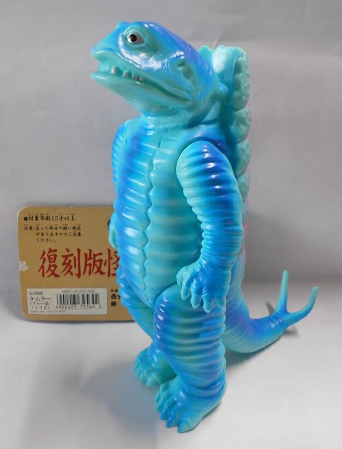 ケムラ―(ブルー版) 復刻版怪獣シリーズ B-CLUB