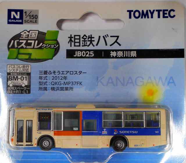 相鉄バス 三菱ふそうエアロスター 2012年式 JB025 1/150