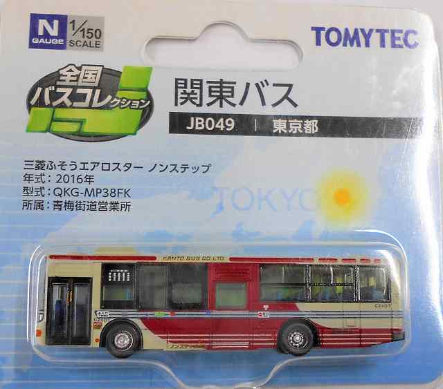 関東バス 三菱ふそうエアロスター ノンステップ 2016年 JB049 1/150