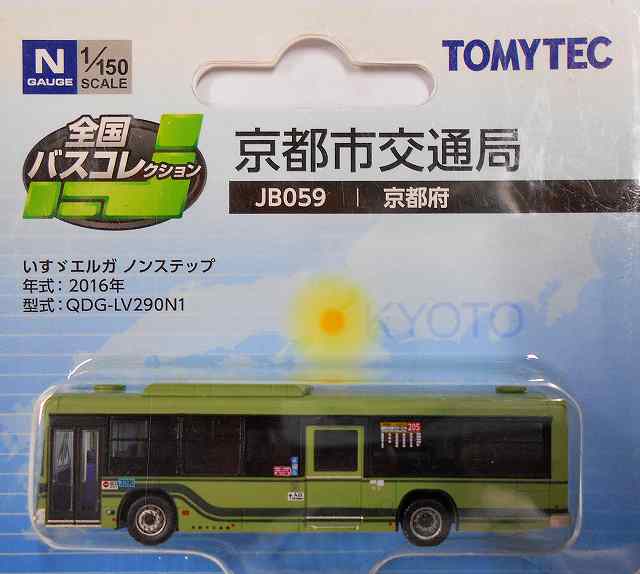 京都市交通局 いすゞエルガ ノンステップ2016年 JB059 1/150