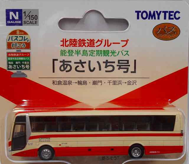 あさいち号・能登半島定期観光バス 三菱ふそうエアロエース 1/150