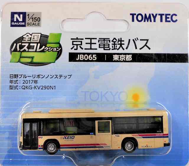 京王電鉄バス 日野ブルーリボン ノンステップ2017年 JB065 1/150