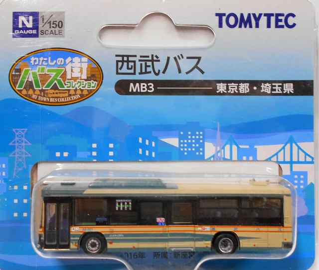 西武バス / 東京都・埼玉県 いすゞエルガ2016年 1/150
