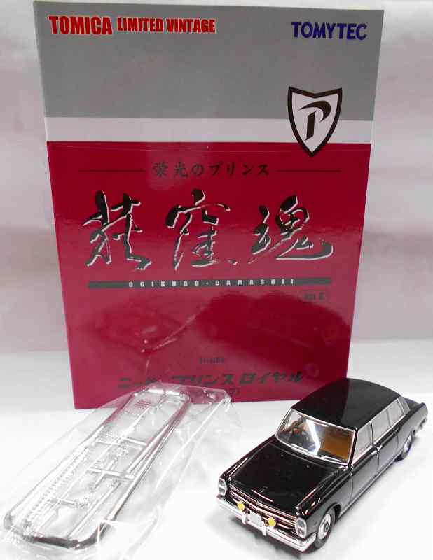 ニッサン プリンス ロイヤル(プロトタイプ) 荻窪魂―6