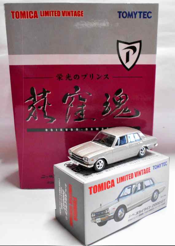 ニッサン スカイライン 2000GT (R380エンジン搭載車) 荻窪魂5