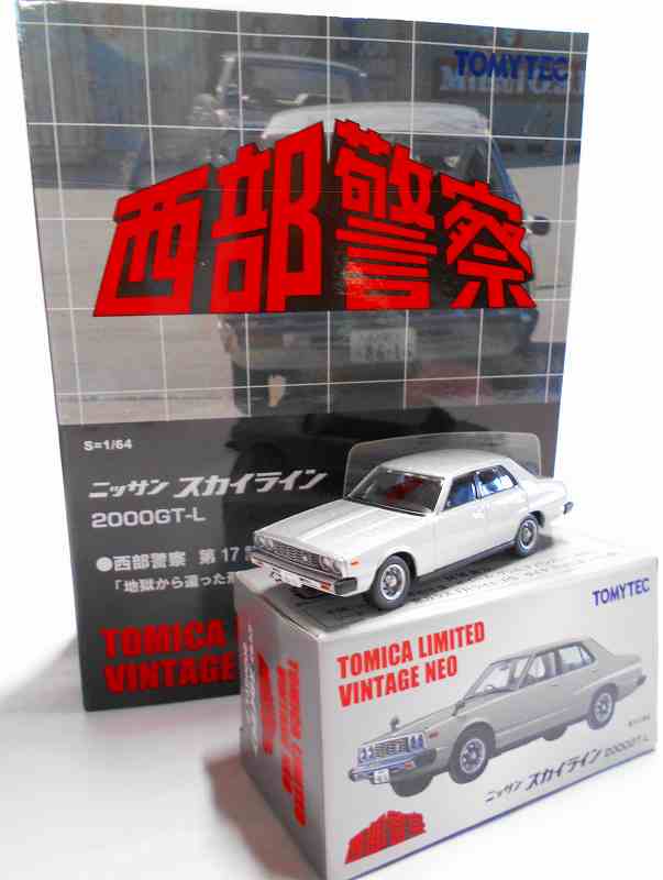 ニッサン スカイライン 2000GT-L 『地獄から還った刑事』編