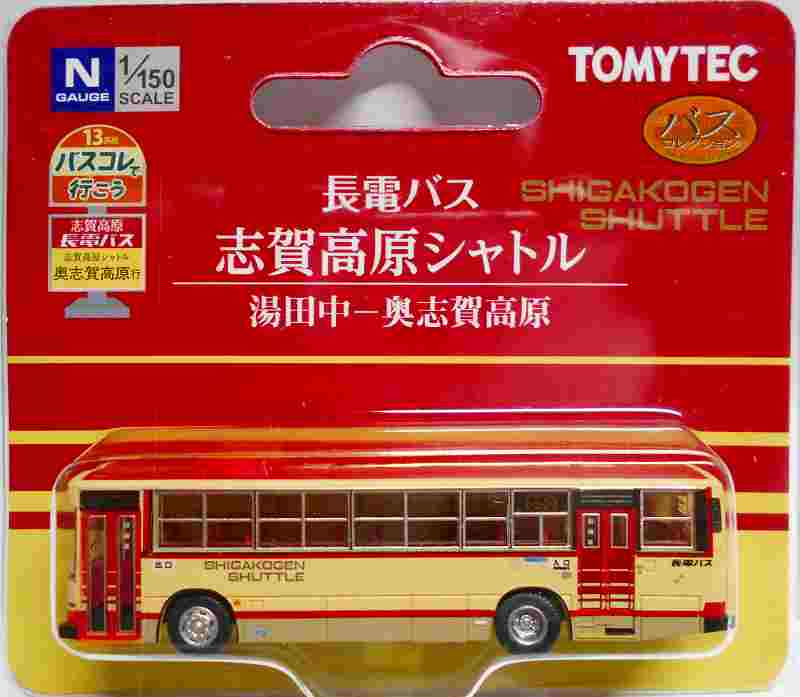 志賀高原シャトルバス(長電バス) 1/150