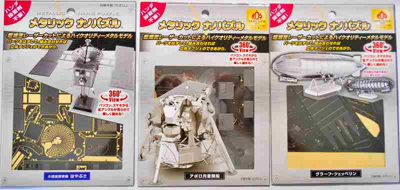 50%OFF!宇宙シリーズ3点セット