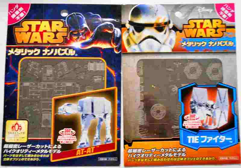 50%OFF!メタリック・ナノパズル スターウォーズ2点セット