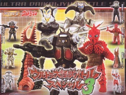 HG ウルトラ大怪獣バトルスペシャル3 全7種ガシャポンセット