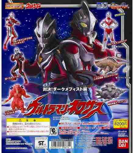 HG、ウルトラマンネクサス / 対決!ダークメフィスト編 全6種セット
