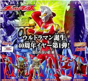 HG、ウルトラマンマックス・狙われない街編 全6種ガシャポンセット