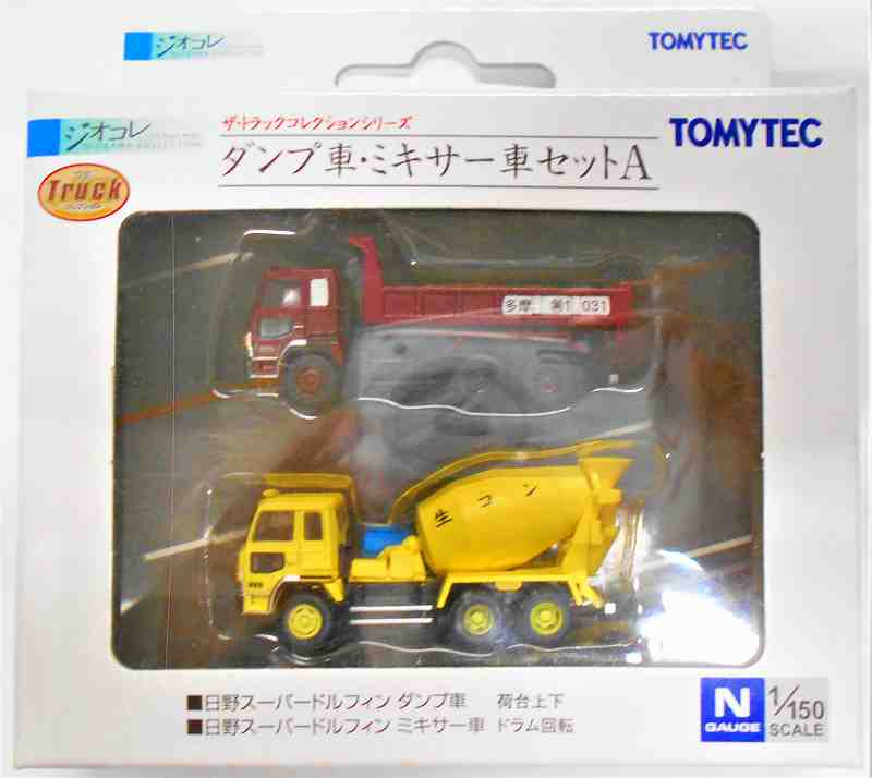 ダンプ車 & ミキサー車 セットA トミーテック 1/150