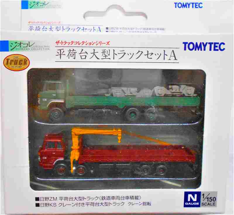 平荷台 大型トラックセット A トミーテック 1/150