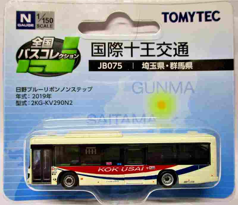 国際十王交通 日野ブルーリボン ノンステップ 2019年 JB075 1/150