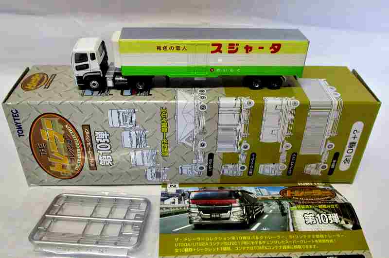 三菱ふそう スーパーグレート スジャータめいらく トレーラコレクション 10弾