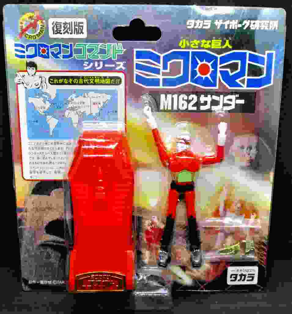ミクロマンコマンド 2号 M-162 サンダー (赤)