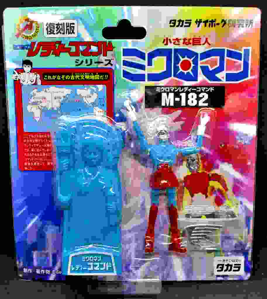 ミクロマンレディーコマンド M-182 アリス (青)