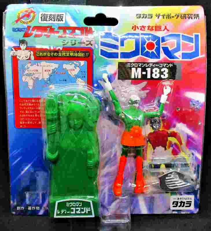 ミクロマンレディーコマンド M-183 ア二ー (緑)