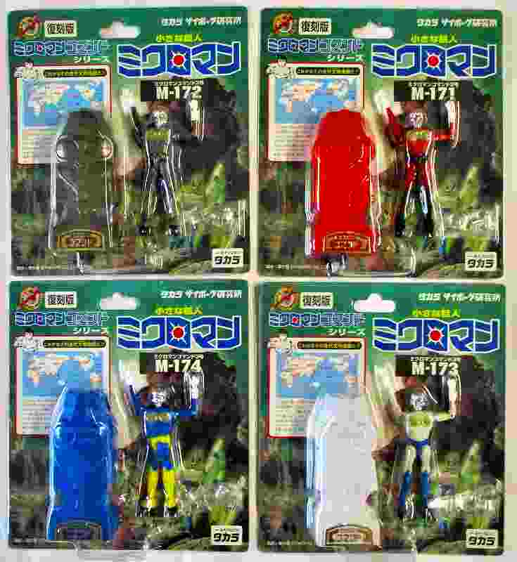 ミクロマンコマンド3号 4体フルセット
