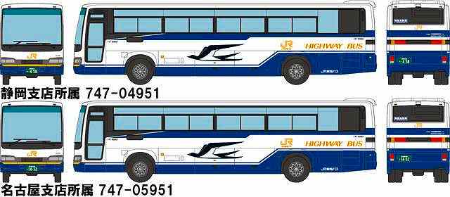 JR東海バス ありがとう 日野セレガR 2台セット 2021年1月発売!