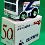 q-yaizu-150x150.jpg