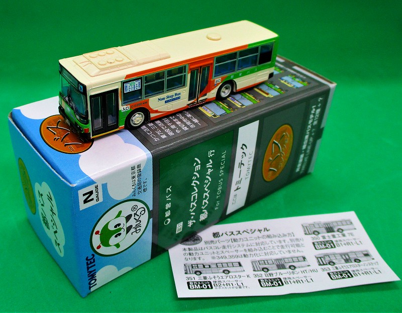 三菱ふそう エアロスター ノンステップバス 赤羽橋 都バス Special バス ミニカー トミーテック製 商品一覧 トイズ ホビーむらかみ