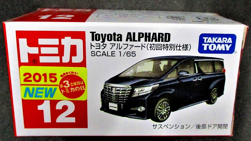 トヨタ アルファード 初回特別仕様 赤箱トミカー012