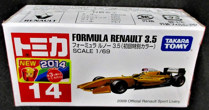フォーミュラー ルノー 3.5 初回特別仕様 赤箱トミカー014