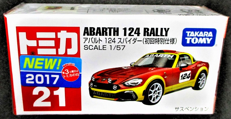 アバルト 124 スパイダー 初回特別仕様 赤箱トミカー021