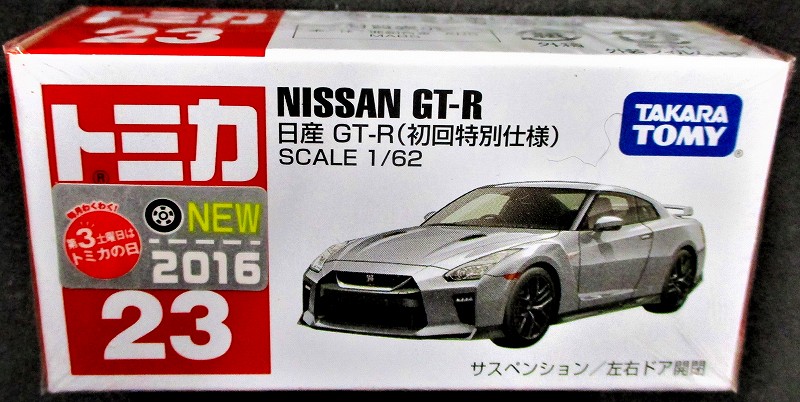 日産 GTーR 初回特別仕様 赤箱トミカー023