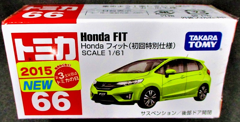 ミニカー 1/18 ホンダ フィット FIT 2023