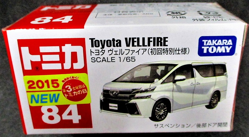 トヨタ ヴェルファイヤ 初回特別仕様 赤箱トミカー084