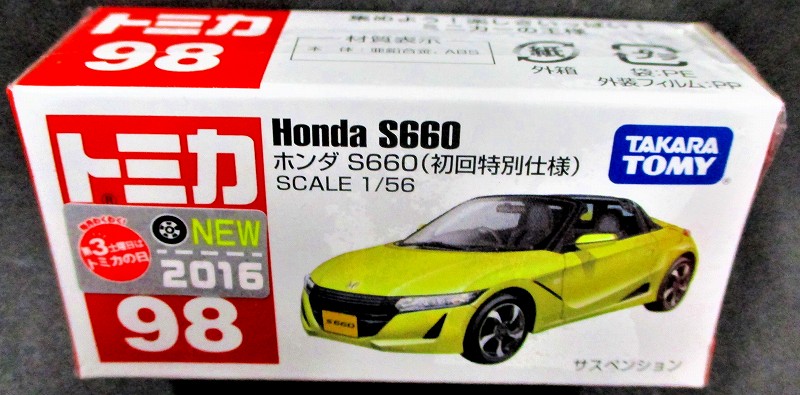 ホンダ S660 初回特別仕様 赤箱トミカー098