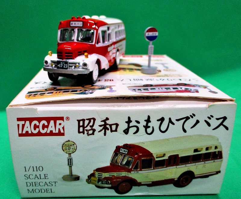 濃飛バス 昭和おもいでバス 第1弾
