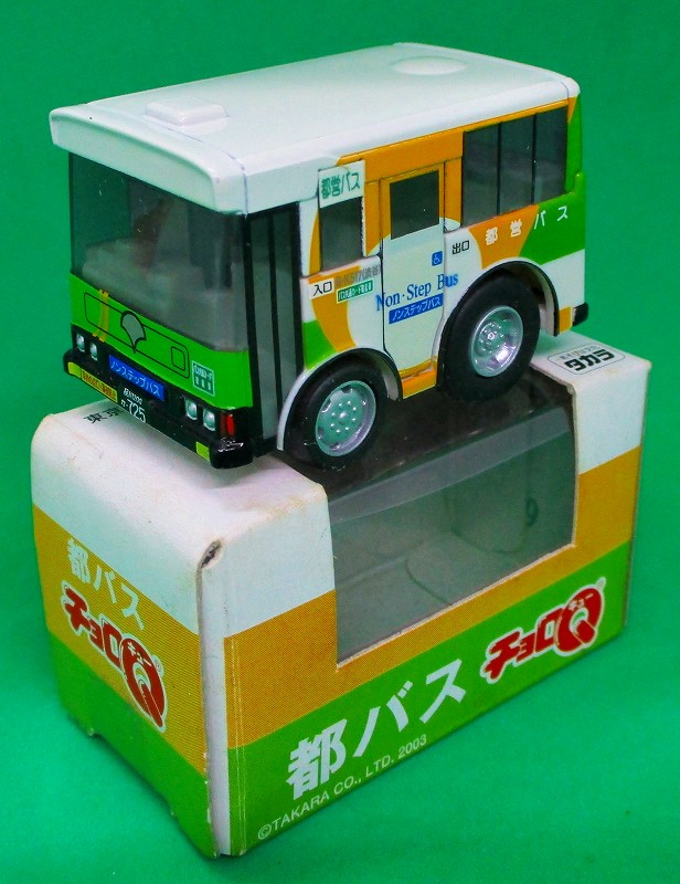 都バス チョロQ / 買取品