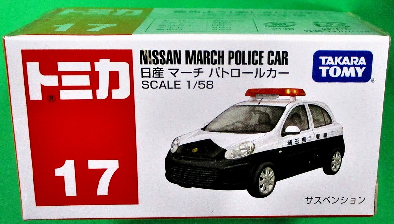 日産マーチ パトロールカー 赤箱トミカー017