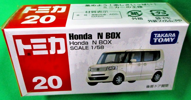 ホンダ N BOX 赤箱トミカー020|赤箱トミカ|トミカ|ミニカー|商品一覧|トイズホビーむらかみ ホンダ N BOX 赤箱トミカー020|赤箱トミカ|トミカ|ミニカー|商品一覧|トイズホビーむらかみ