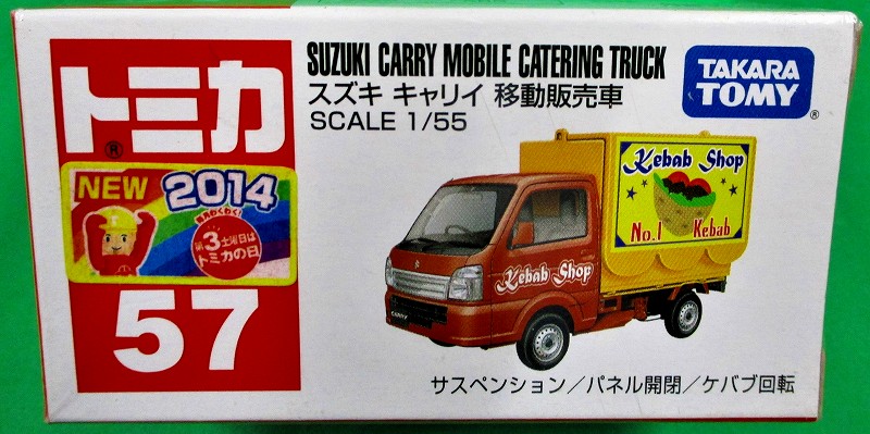 スズキ キャリー 移動販売車 赤箱トミカー057