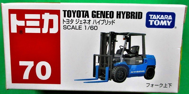 トヨタ ジェネオ ハイブリッド 赤箱トミカー070