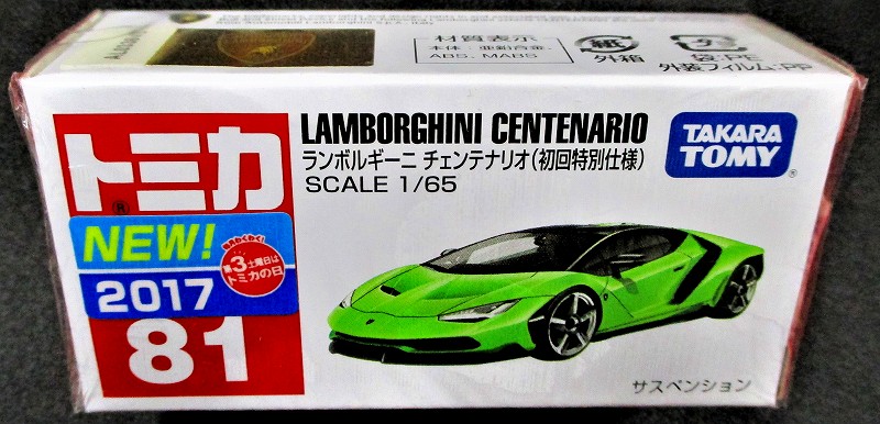 ランボルギーニ チェンテナリオ 初回特別仕様 赤箱トミカー081