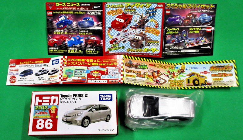 トヨタ プリウス α 赤箱トミカー086