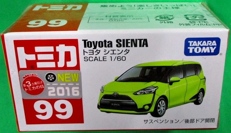 トヨタ シエンタ 赤箱トミカー099