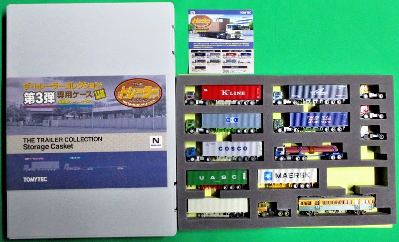 ザ・トレーラーコレクション 第3弾 欠品・不完全セット 買取品