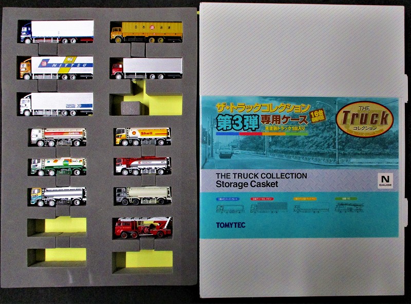 ザ・トラックコレクション 第3弾 ケース付・欠品セット 買取品